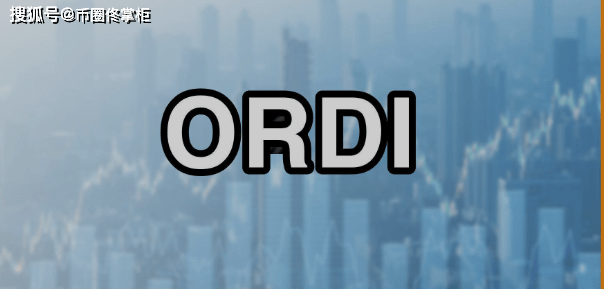 谁是ordi暴涨的幕后推手？