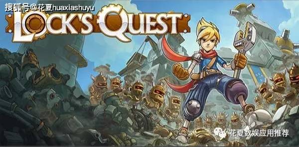 苹果IOS游戏下载:「洛克的任务-Lock's Quest」-像素点阵画风战棋游戏