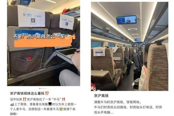 京沪高铁被称为“中国班味最浓高铁”？记者现场直击