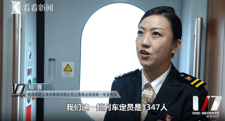 京沪高铁被称为“中国班味最浓高铁”？记者现场直击
