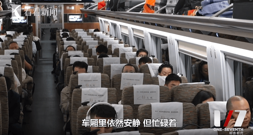 京沪高铁被称为“中国班味最浓高铁”？记者现场直击
