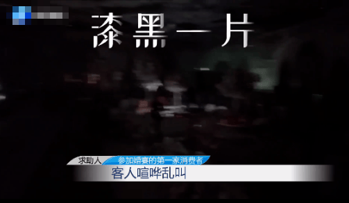 婚礼中途突然停电，400多人离席！新人爸妈被气哭：脸都丢尽了！