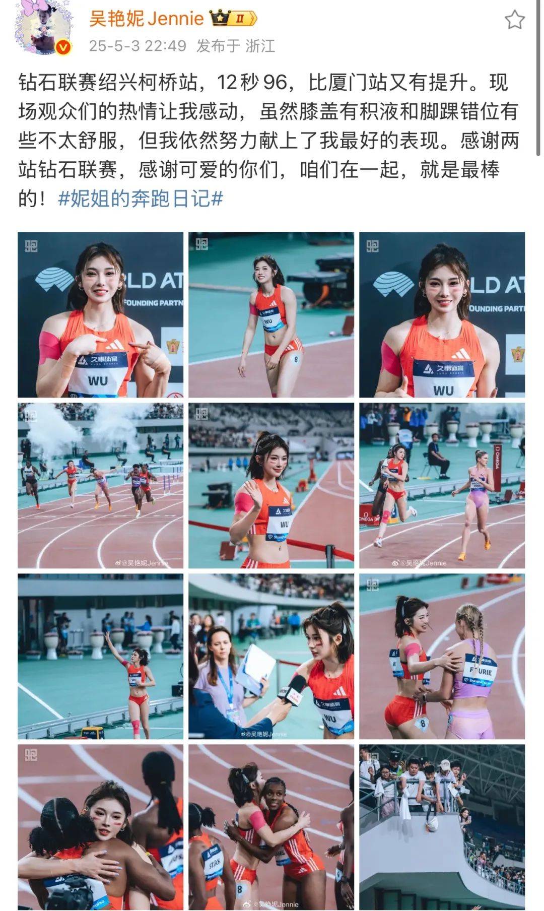 吴艳妮被搀扶离场：膝盖积液+脚踝错位！深夜连发12图展现力量美