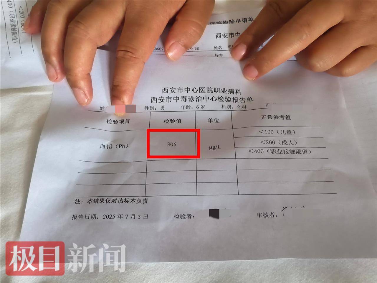 甘肃天水幼儿血铅异常19人跨省住院：有家长与孩子同步检查数据相差11倍，去年已有幼儿出现症状