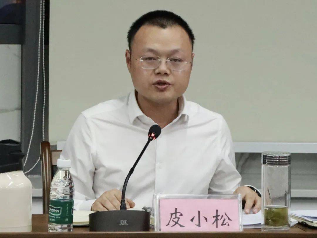皮小松，被查