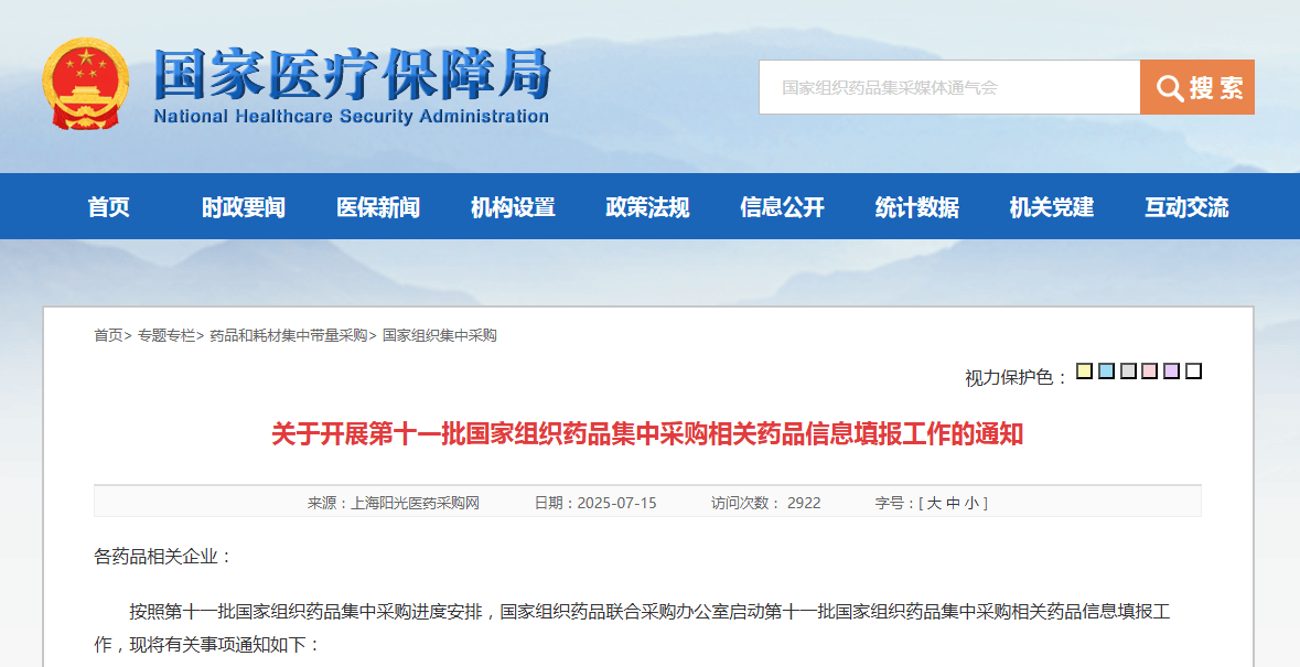 药品集采新变化：不再简单参照最低报价 此前3分钱阿司匹林引争议