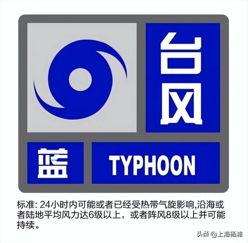 “竹节草”正远离上海，暴雨橙色预警信号更新为暴雨蓝色预警信号！