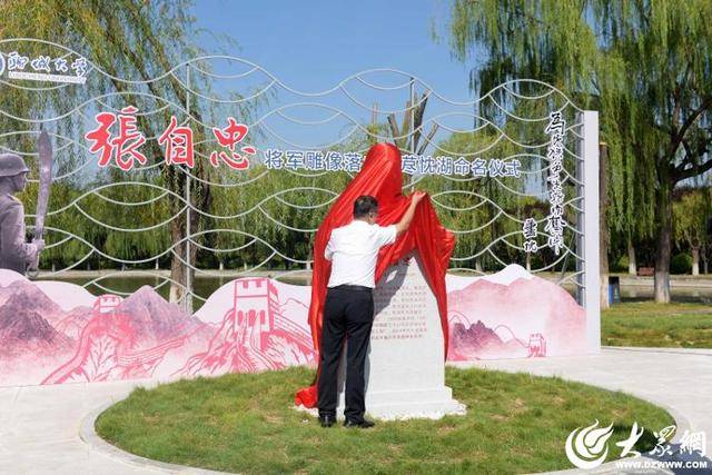 纪念中国人民抗日战争胜利80周年 聊城大学举行爱国将领张自忠雕像揭幕仪式