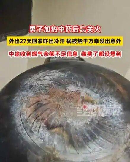 飞机刚飞，灶火还开着！！再晚一步家里可能只剩灰