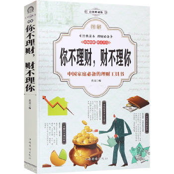 理财的书(投资理财的书)