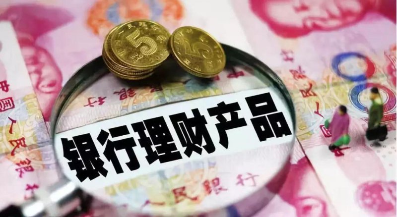 理财安全(理财安全不安全)