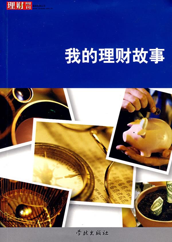 信理财(信银理财)