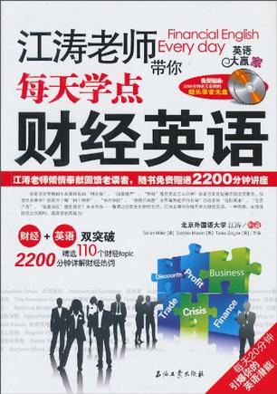理财英语(理财英语怎么读)