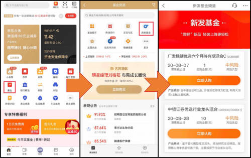 京东理财(京东理财资产怎么取出来)