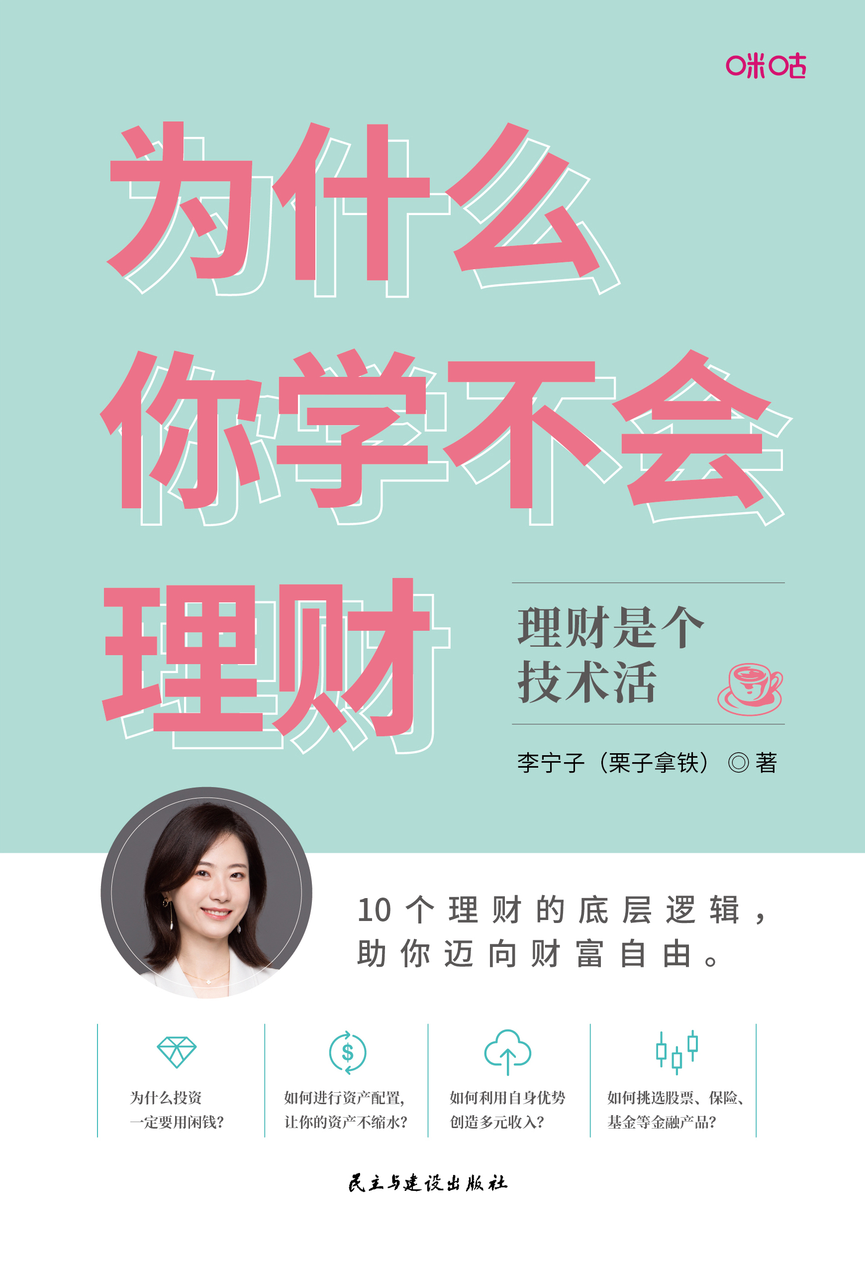 会理财(会理财是什么意思)