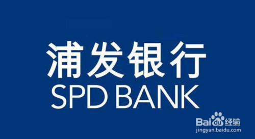 浦发理财(浦发理财子公司)