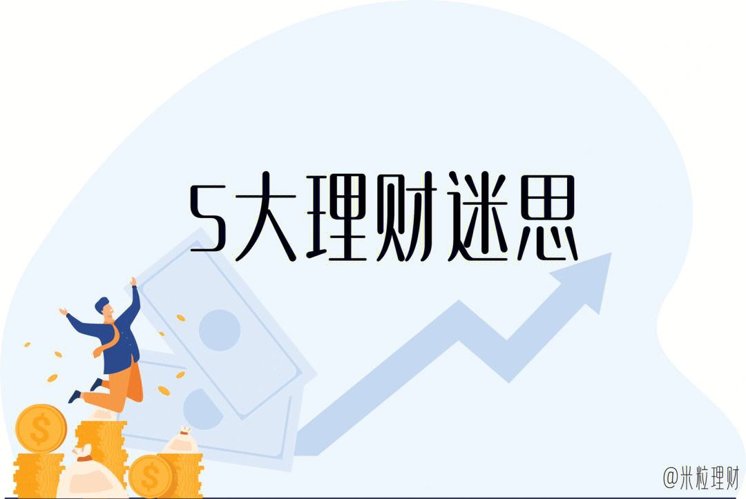 会理财(会理财是什么意思)