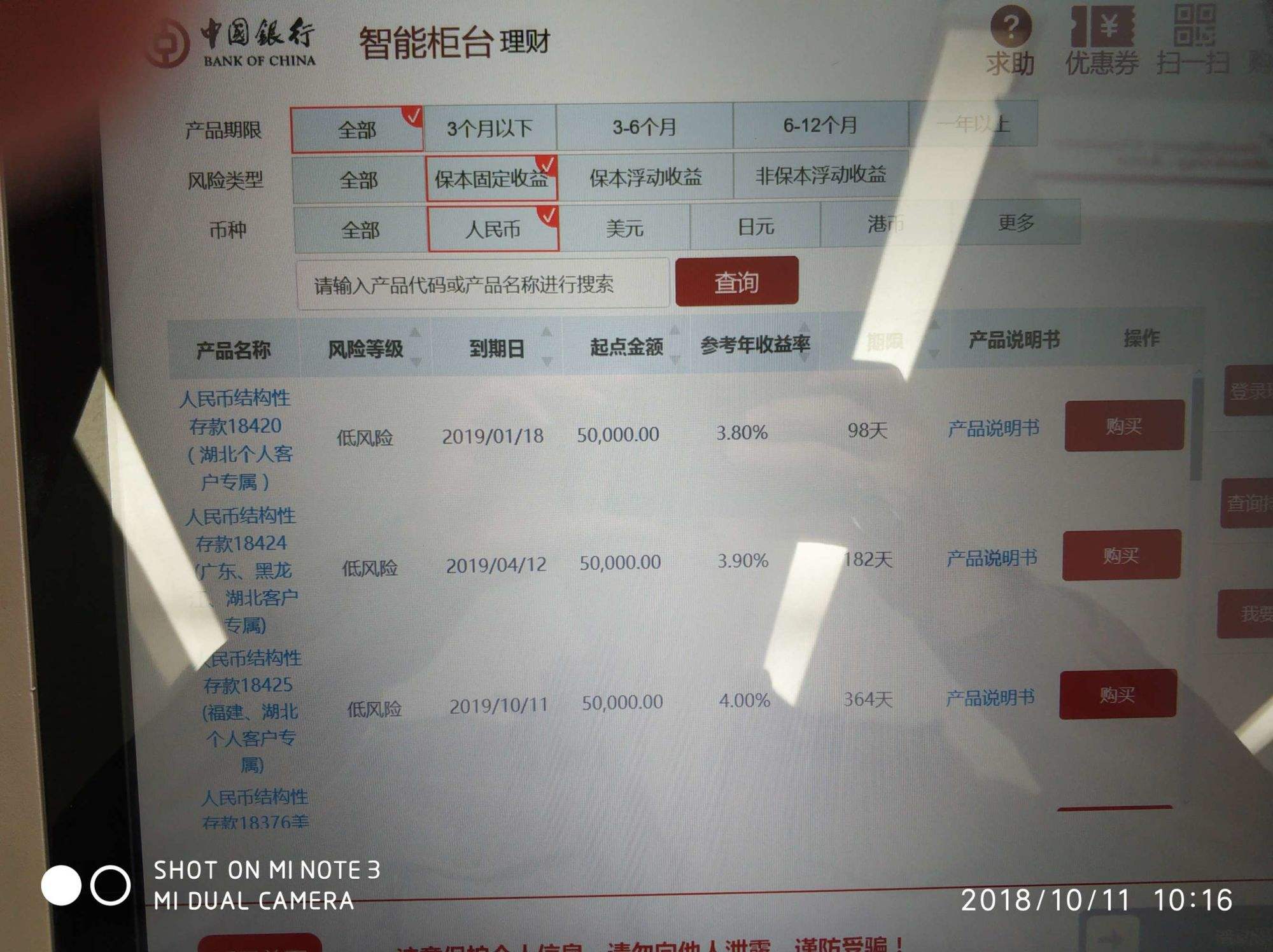 银行存款理财(银行存款理财是什么意思)