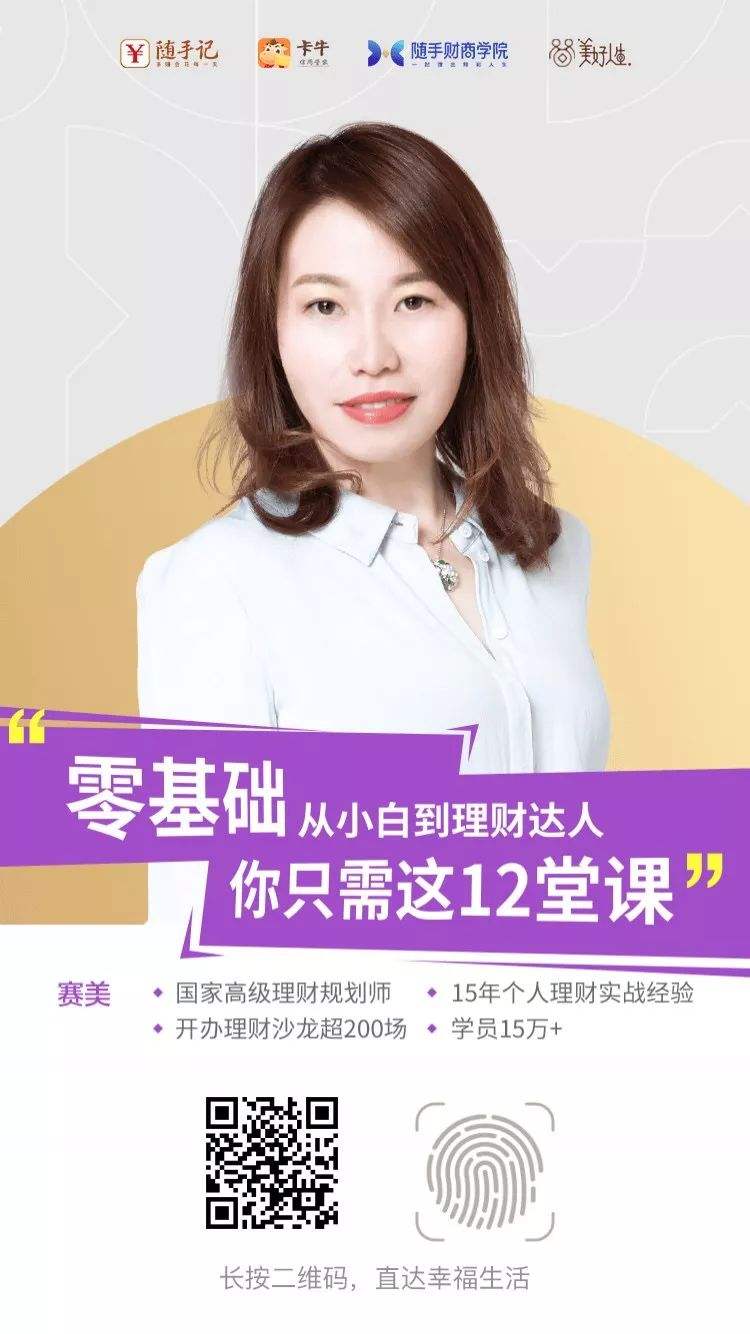 理财达人(理财达人计划单)