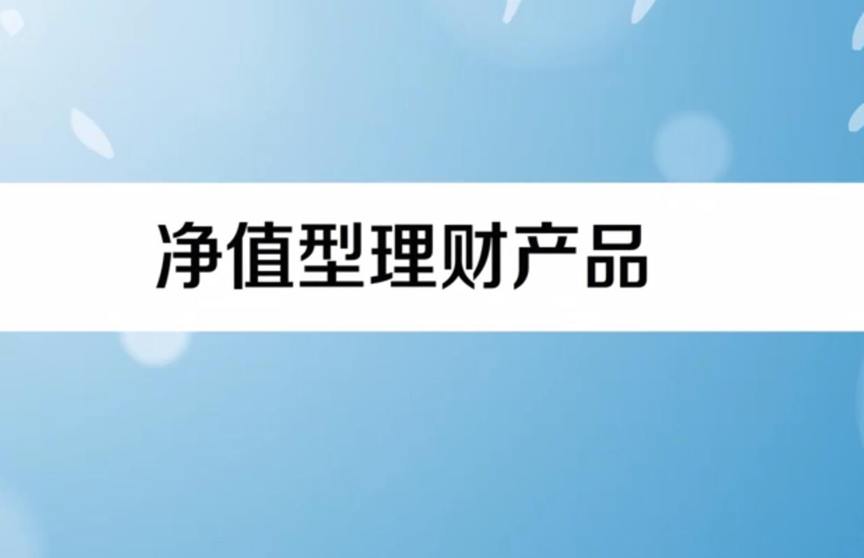 有什么理财产品(工行有什么理财产品)