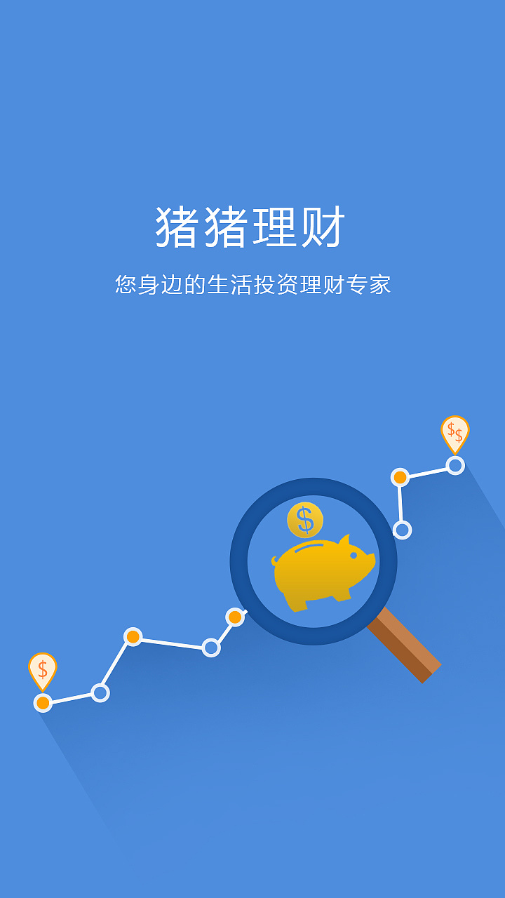 app理财(华龙基app理财)