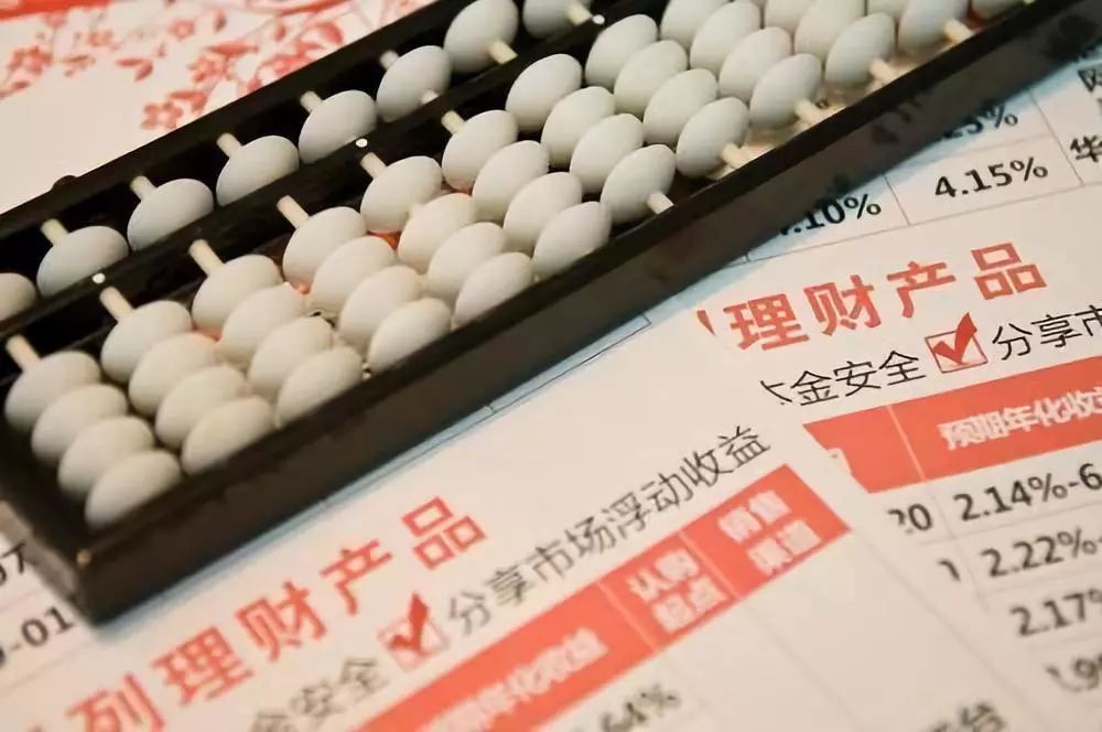 理财新规(理财新规是什么)
