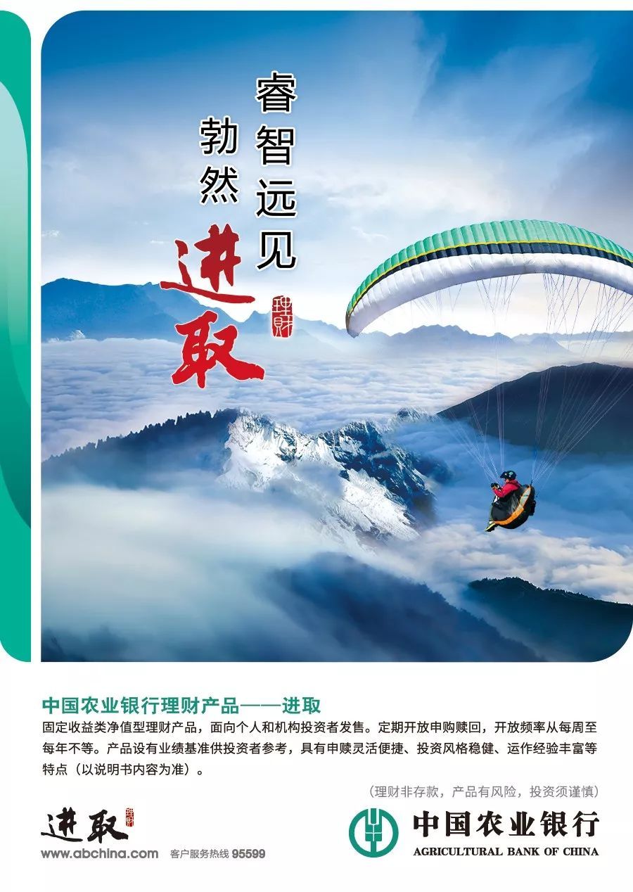 农业理财(农业理财产品赎回需要多长时间到账)