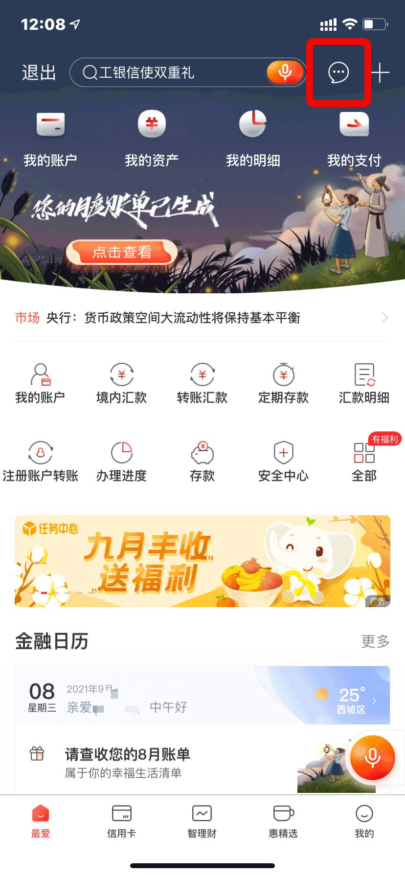 工行余额理财(工行余额理财赎回太慢)