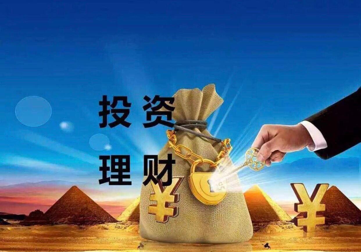 金融理财投资(金融理财投资公司)