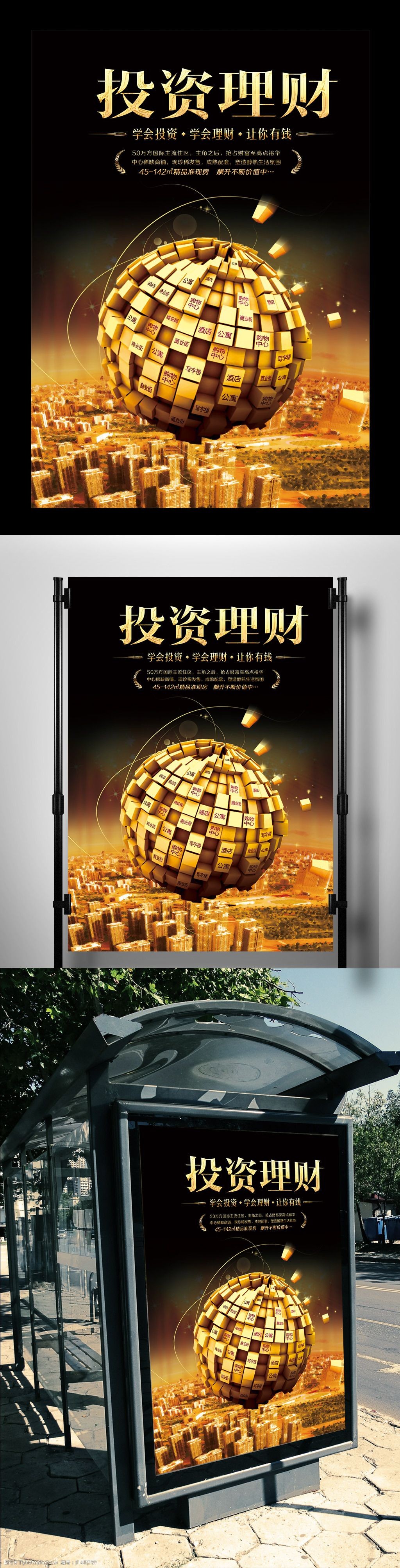 金融理财投资(金融理财投资公司)