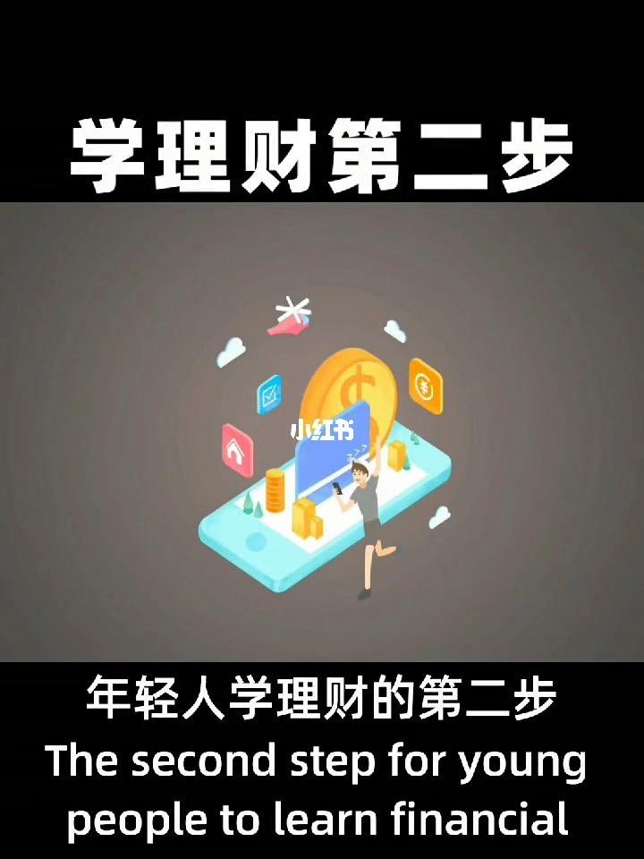 2理财(2理财产品亏损)