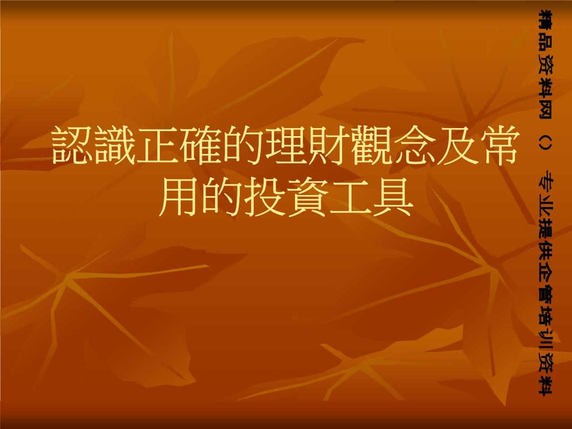 理财概念(如何教育小孩从小有理财概念)