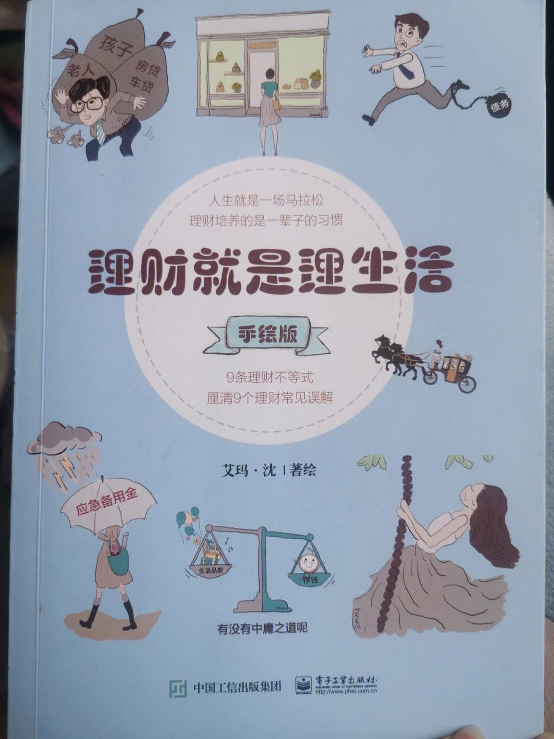 理财基础知识(个人理财基础知识)