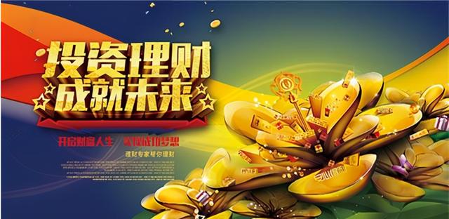 理财基础知识(个人理财基础知识)