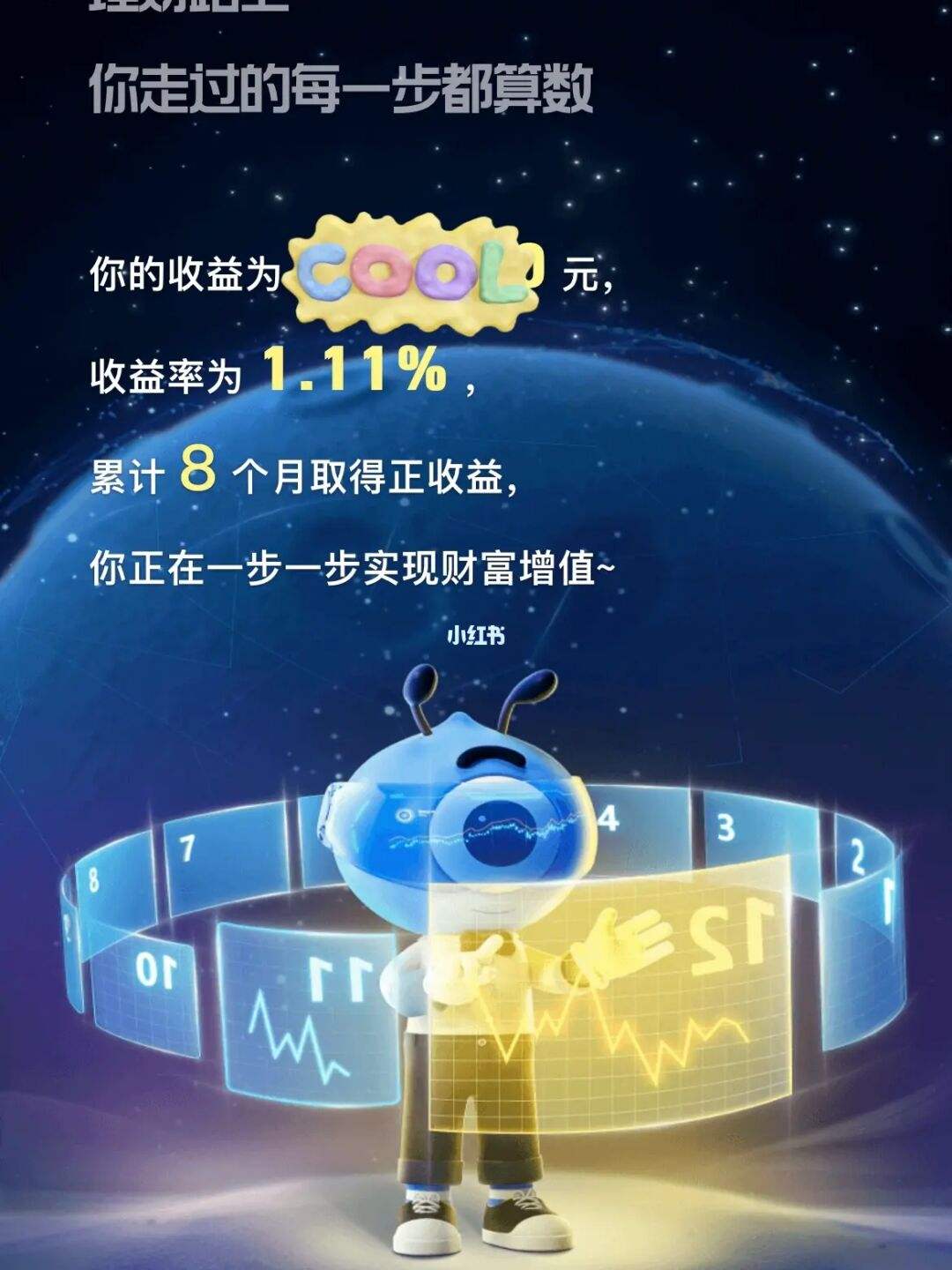 理财失败(理财失败的后果)