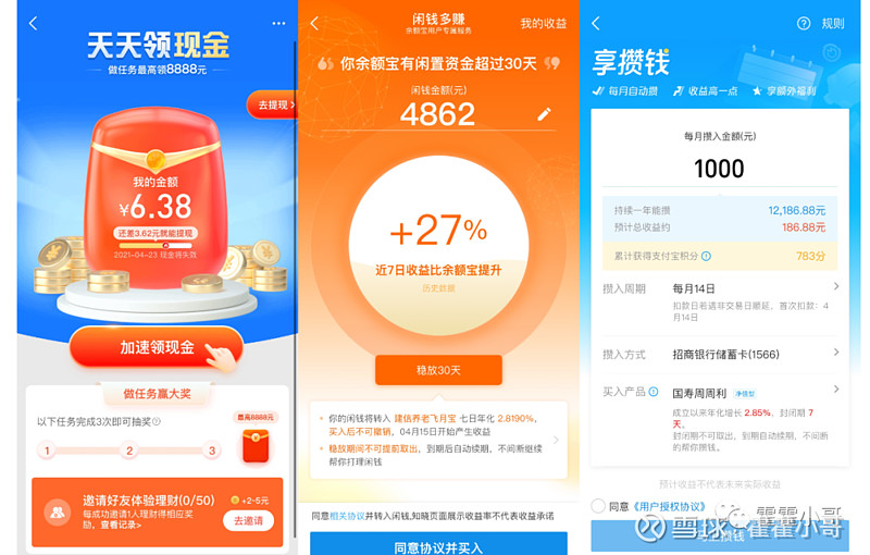 工资宝理财(工资理财支付宝安全吗)