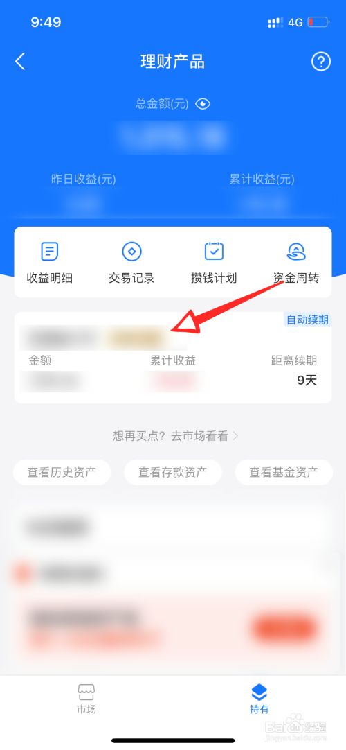 工资宝理财(工资理财支付宝安全吗)