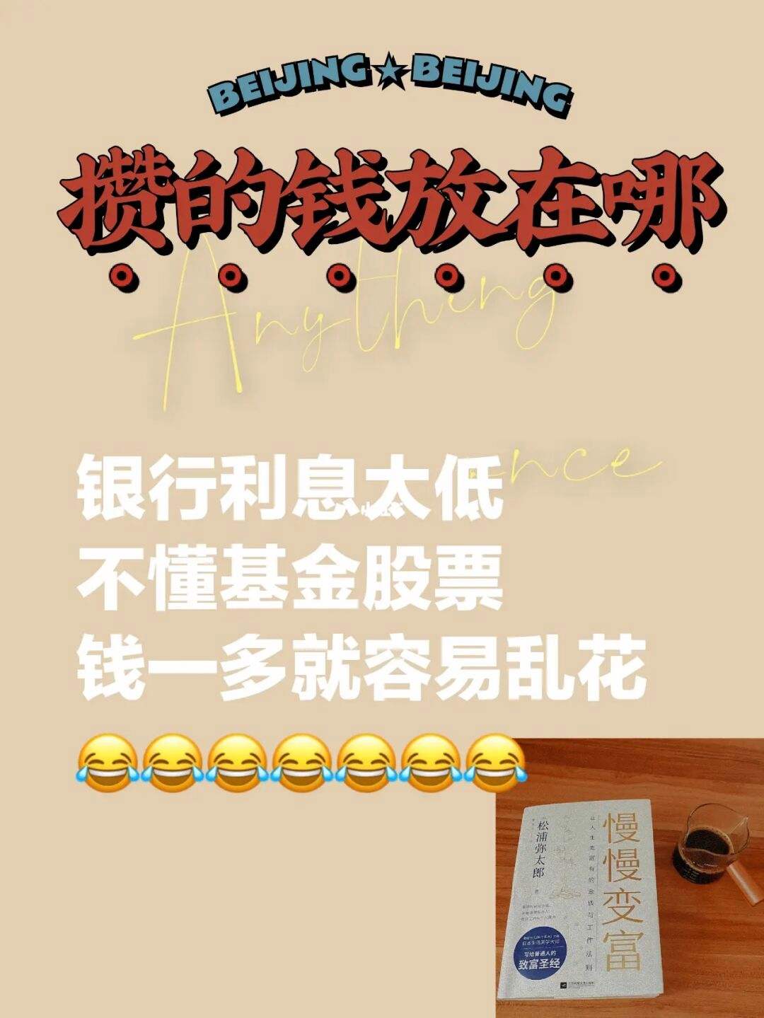 要理财(大学生为什么要理财)