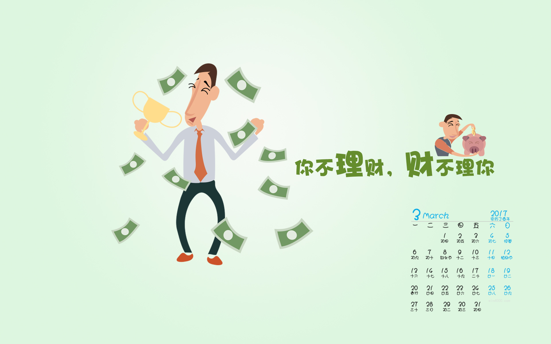 2017理财(2017理财哪个平台安全)