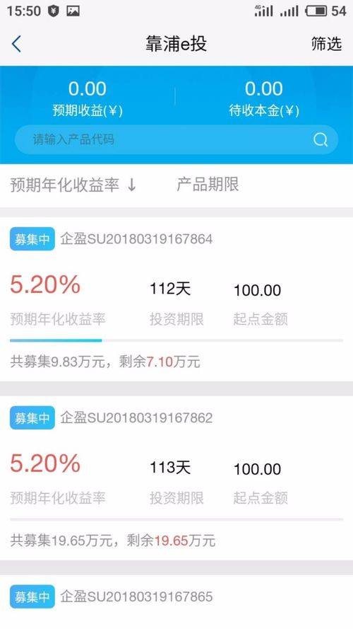 余额理财产品(余额理财安全吗)