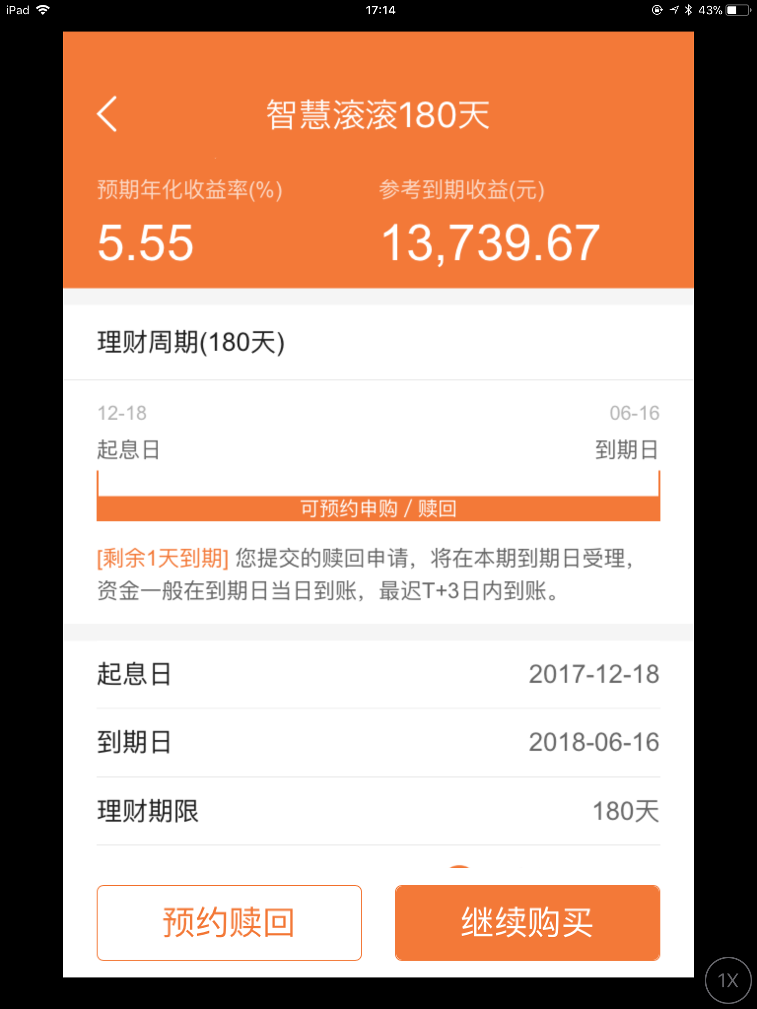 平安理财产品(平安理财产品可以提前赎回吗)