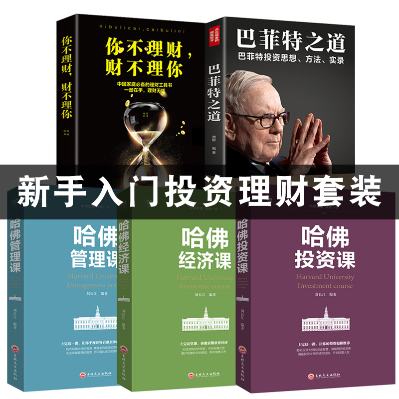 理财书籍推荐(理财书籍推荐ppt)