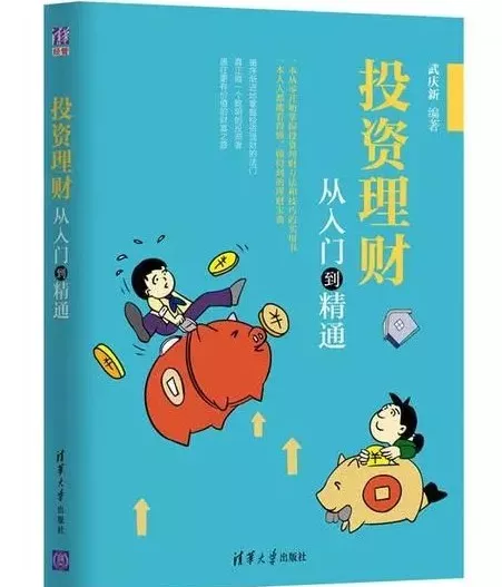 理财书籍推荐(理财书籍推荐ppt)