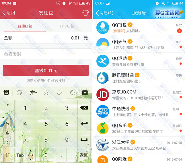 qq理财通(理财通的钱怎么取出来)
