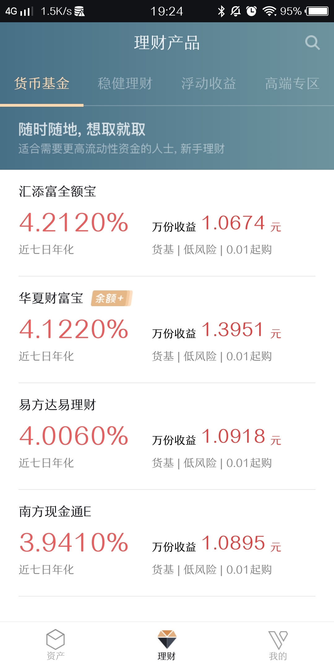 腾讯理财(腾讯理财通怎么注销账户)