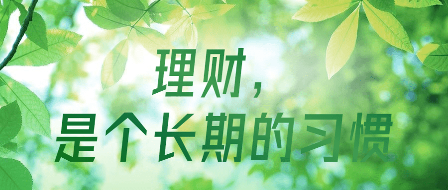 理财故事(理财故事汇)