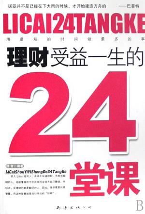 财智理财(财智理财软件)