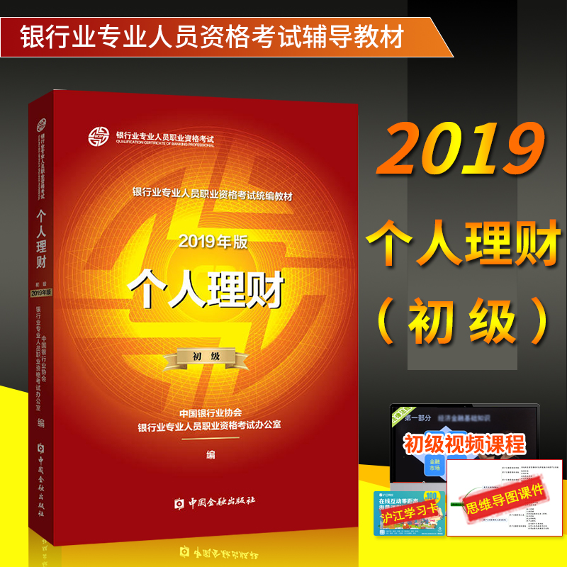 个人理财考试(个人理财考试计算器使用方法)