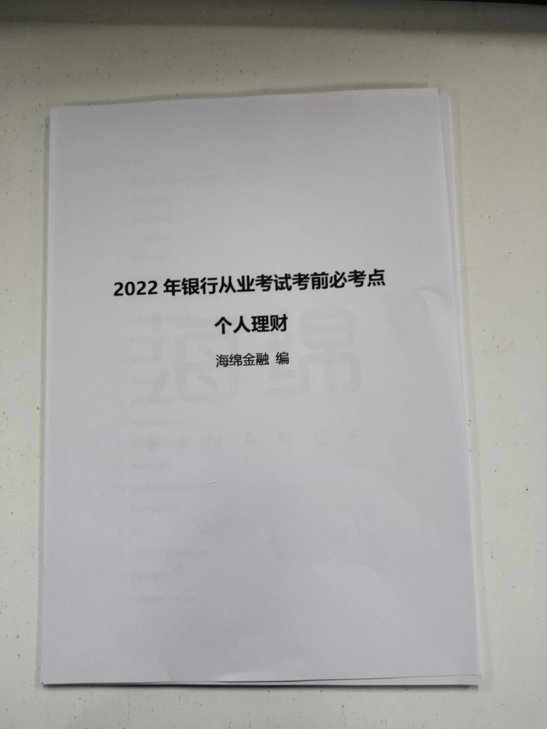 个人理财考试(个人理财考试计算器使用方法)