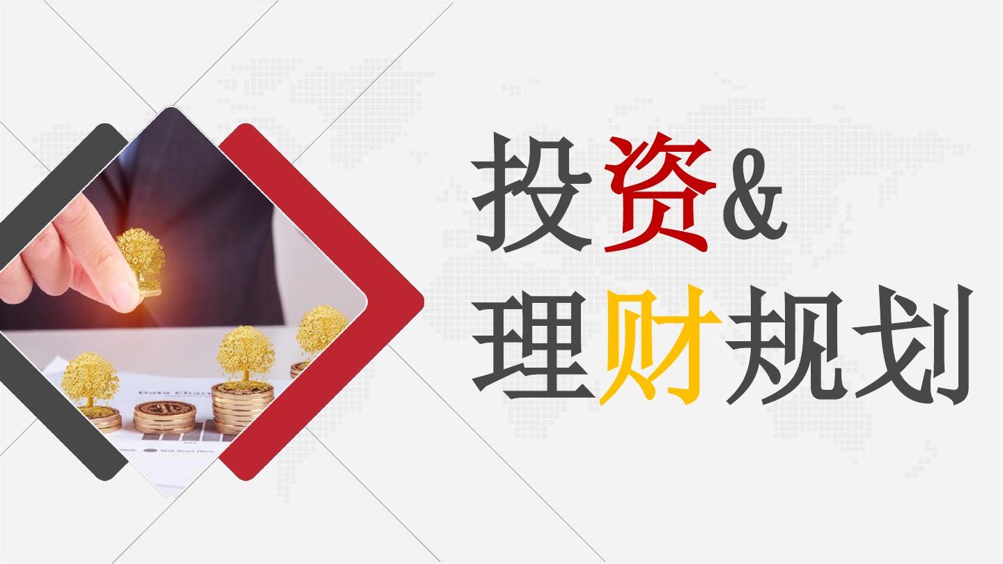 投资理财的公司(投资理财的公司排名)
